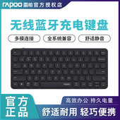 雷柏E9050L无线键盘刀锋超薄多模式 三模蓝牙静音笔记本电脑办公