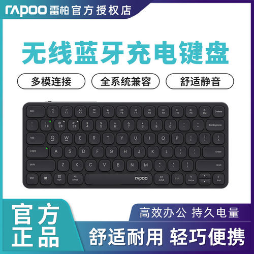 雷柏E9050L无线键盘刀锋超薄多模式三模蓝牙静音笔记本电脑办公