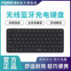 雷柏E9050L无线键盘刀锋超薄多模式 三模蓝牙静音笔记本电脑办公