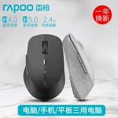 雷柏M300G蓝牙鼠标静音办公双模无线鼠标通用笔记本台式 电脑滑鼠