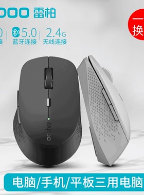 雷柏M300G蓝牙鼠标静音办公双模无线鼠标通用笔记本台式电脑滑鼠