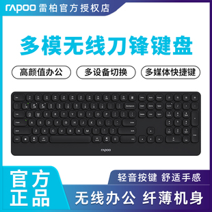 雷柏E9500G蓝牙三模键盘办公家用游戏电脑笔记本无线110键超薄