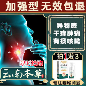 舒特冷敷凝胶灵咽喉喷剂旗官方店贝呗口诺咽部冷凝胶�6�1舒特灵