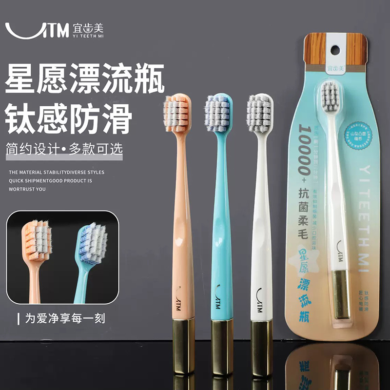 山型凸面牙刷软毛宽头成人家庭装