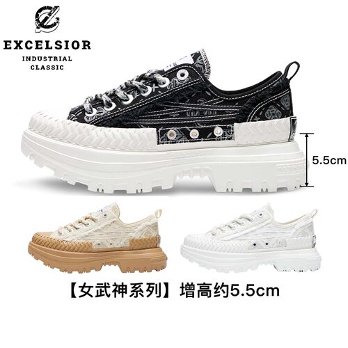 excelsior女武神厚底增高老爹鞋