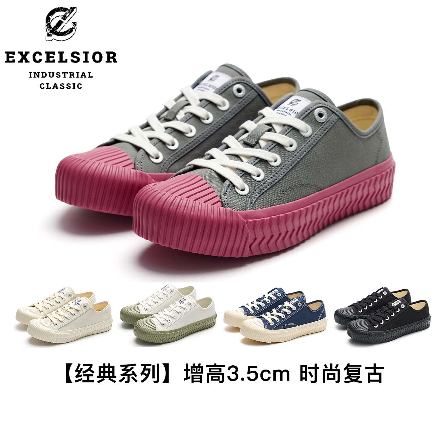 【经典系列】excelsior饼干鞋官方 厚底帆布鞋春夏女运动休闲鞋男