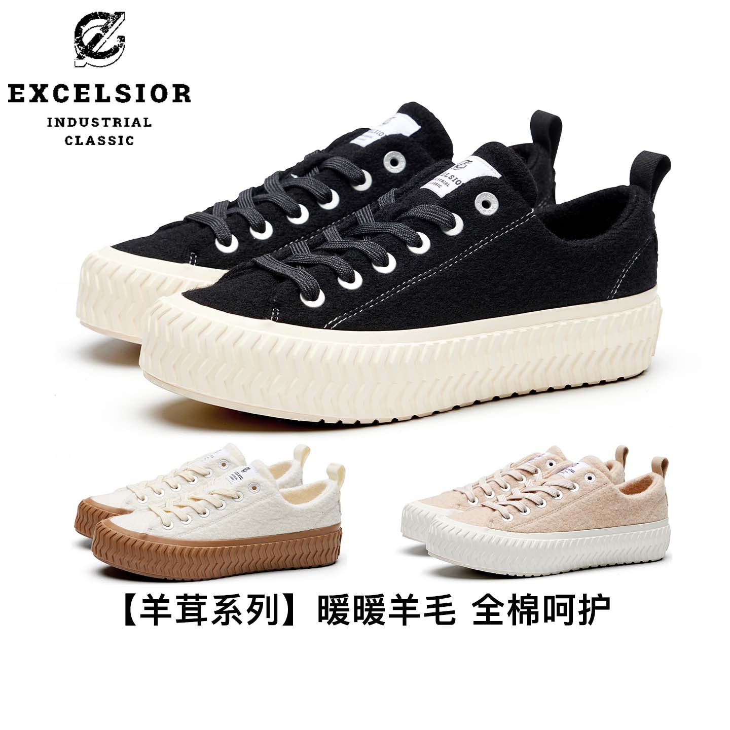 excelsior饼干鞋官方 新款秋冬羊茸休闲保暖羊毛板鞋厚底帆布鞋女