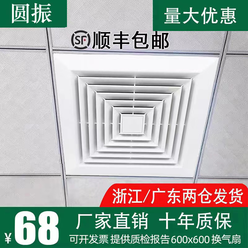 金羚集成吊顶工程换气扇600x600静音强力60x60天花排气扇嵌入式排