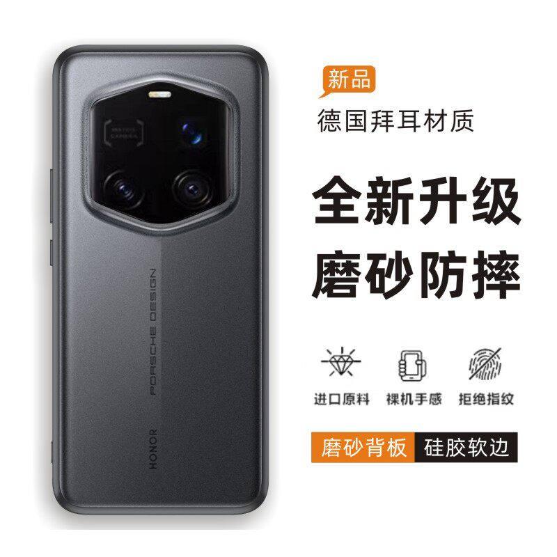 原装正品适用荣耀magic7RSR保时捷手机壳防摔磨砂Magic6至臻版透明7pro新款加厚5磁吸4硅胶300全包200保护套1