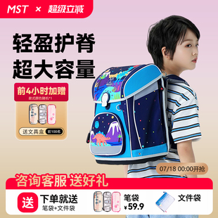 瑪斯汀護脊書包男童小學生一二到三年級男孩減負三四到六年級輕便