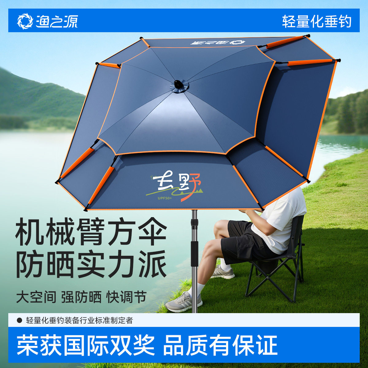 渔之源方形扣架伞钓鱼伞防晒遮阳户外专用露营野餐万向拐杖款钓伞