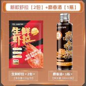 川泽免开饵鲜虾饵加强版 生鲜虾拉虾滑饵料户外台钓秋冬鲫鱼特浓饵