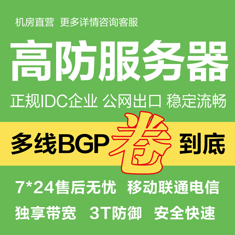 山东亿信通枣庄BGP秒解steam游戏