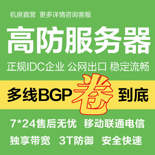 枣庄机房租用MC托管BGP秒解steam