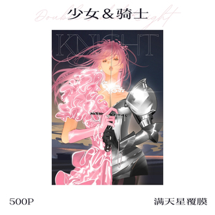 可诺拼 少女骑士500片新品拼图进口蓝卡分包艺术家联名作品DIY年