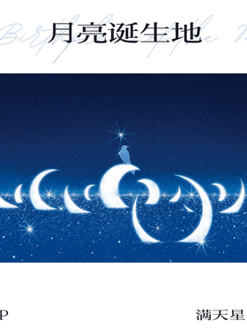 【新品】可诺拼月亮的诞生地500片拼图进口蓝卡分包艺术家联名DIY