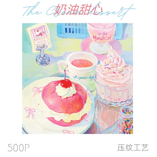 【新品】可诺拼奶油甜心500片拼图蓝卡塑膜高级感手工装饰品DIY