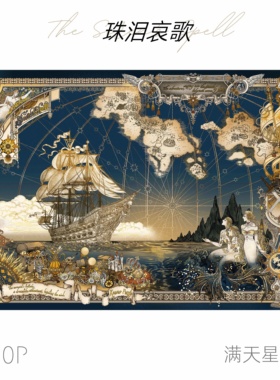 【拼图1000片】可诺拼珠泪哀歌北昼洛可可风格单面满天星覆膜DIY