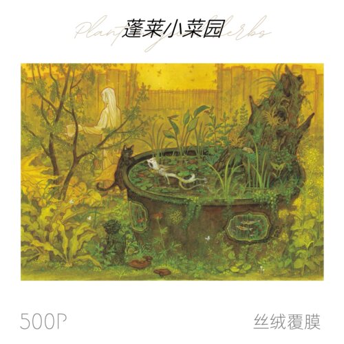 【即将绝版无补】可诺拼蓬莱小菜园2分包丝绒覆膜手工玩具成人DIY