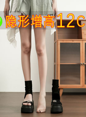 内增高12cm罗马凉靴女松糕厚底鞋小个子夏季新款一字带凉鞋套趾靴