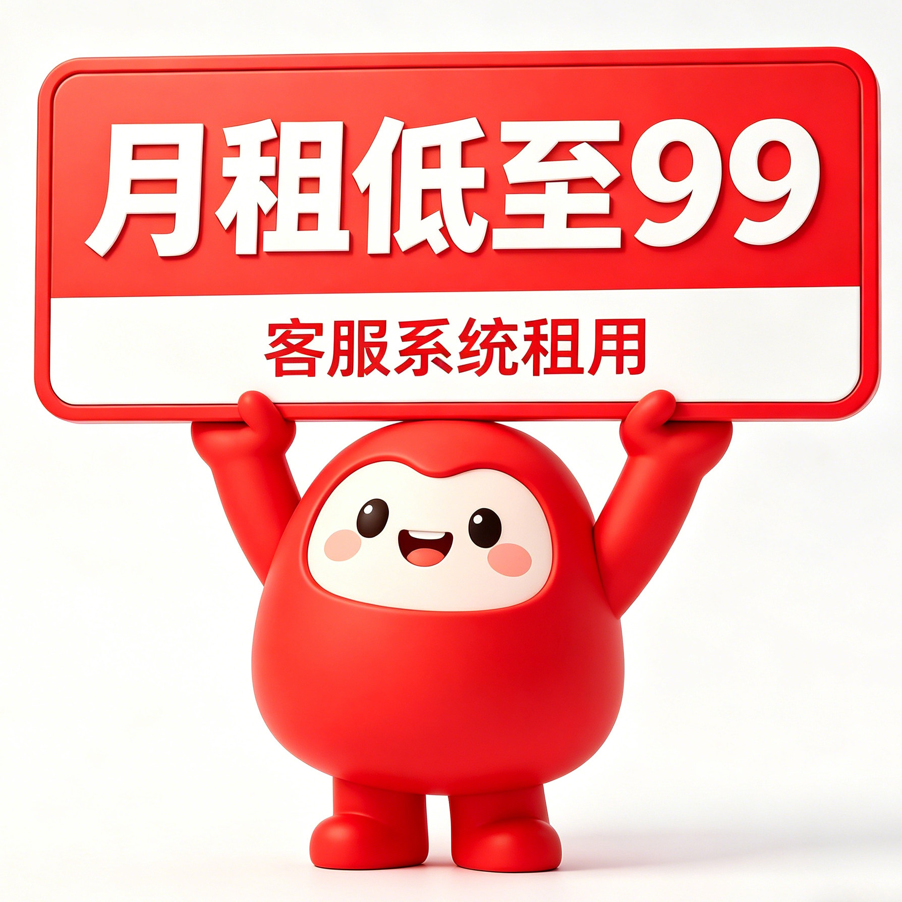 网页在线客服系统租用一键对接支持手机端电脑端无限坐席智能客服