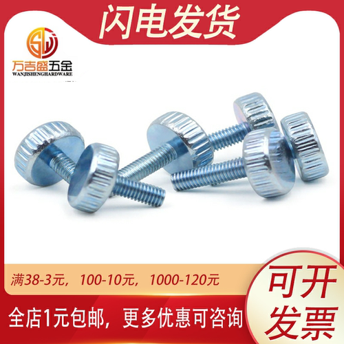 兰白锌GB835手拧螺丝大平头调节螺丝钉M3M4*x4x6x8x10x20x25x30mm