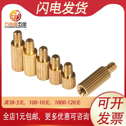 单通滚花铜柱隔离M2*3x4x5x6x7+3mm