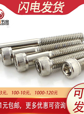 12.9级镀镍杯头内六角螺丝钉螺钉M3M4*4x5x6x8x14x18x22x35x45x50