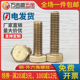 黄铜外六角螺栓铜螺丝M4M5M6M8M10M12 x6x8x10x12x20x50x60x100mm