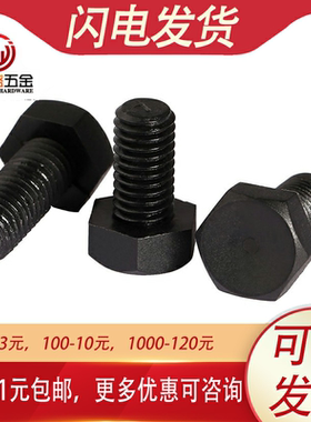 黑色尼龙外六角螺丝塑料螺丝钉螺栓M3M4M5*x6x8x12x15x25x30x50mm