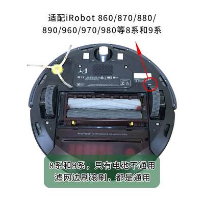 iRobot 860 880 960 970 980 扫地机原装滤网过滤盒滤器尘盒配件