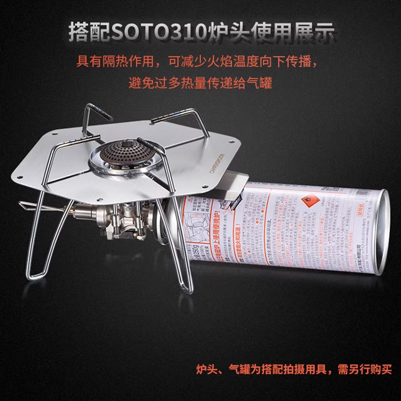 柯曼SOTO310蜘蛛炉脚套专用硅胶管防滑防烫隔热板烧烤网支架配件
