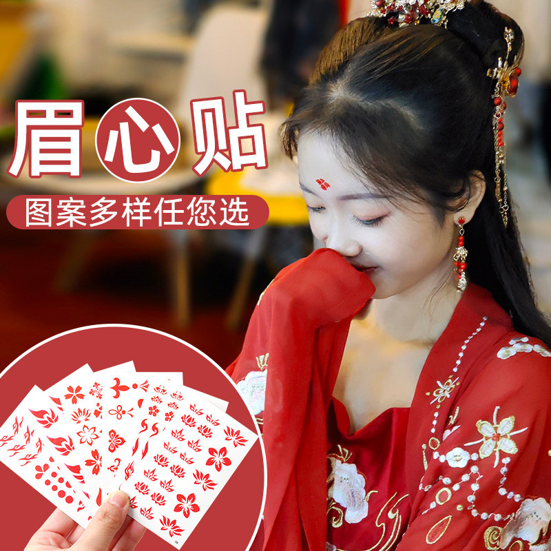 儿童眉心贴小红花奖励贴纸汉服花钿额贴古风装额头印花纹身宝宝女