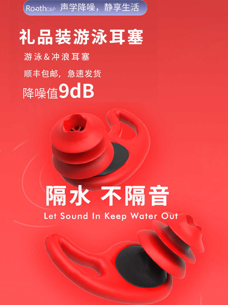 Roothcp游泳耳塞专业防水非隔音防中耳炎媒体浴硅胶冲浪耳塞防丢