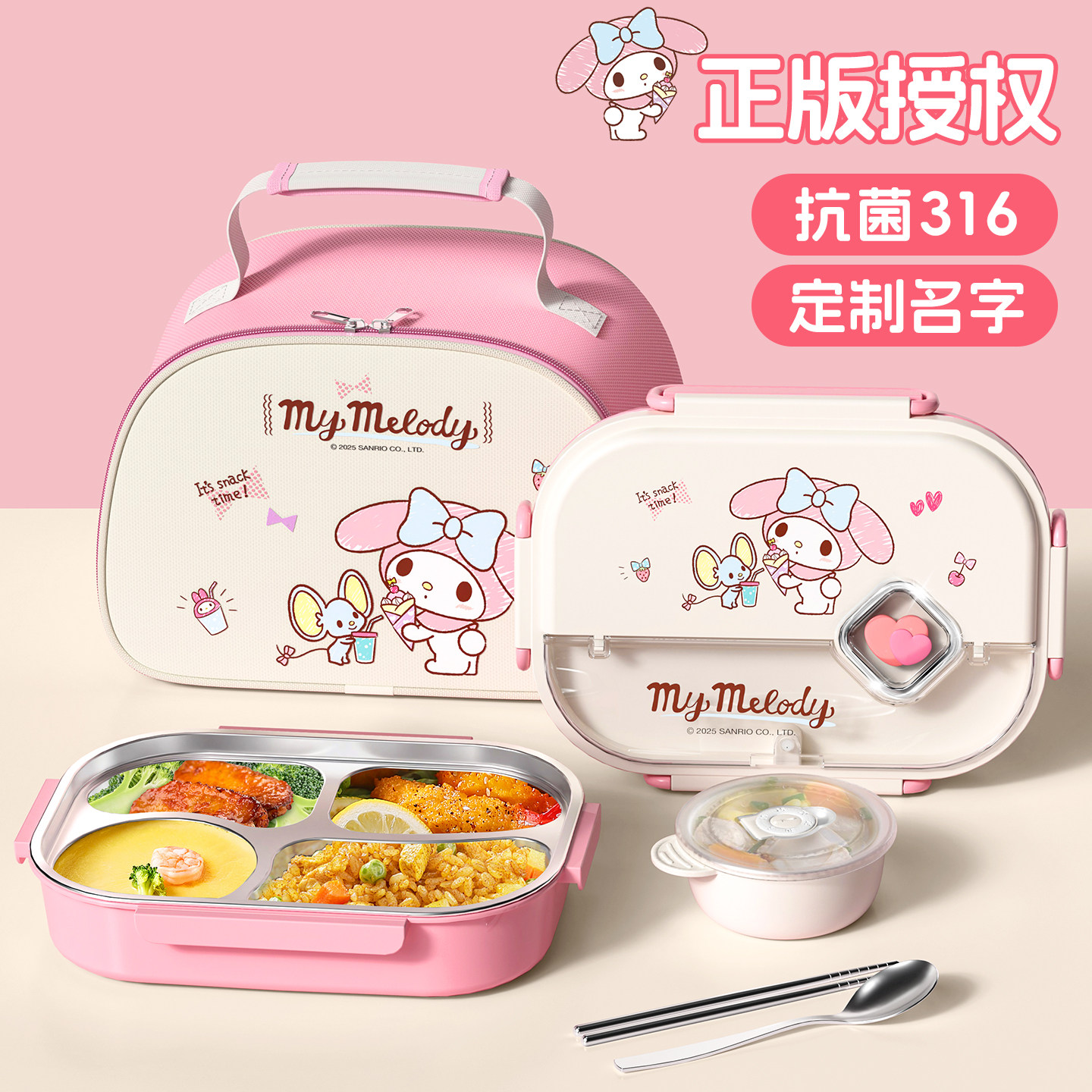 三丽鸥美乐蒂儿童饭盒小学生上学专用316不锈钢分格保温便当餐盒