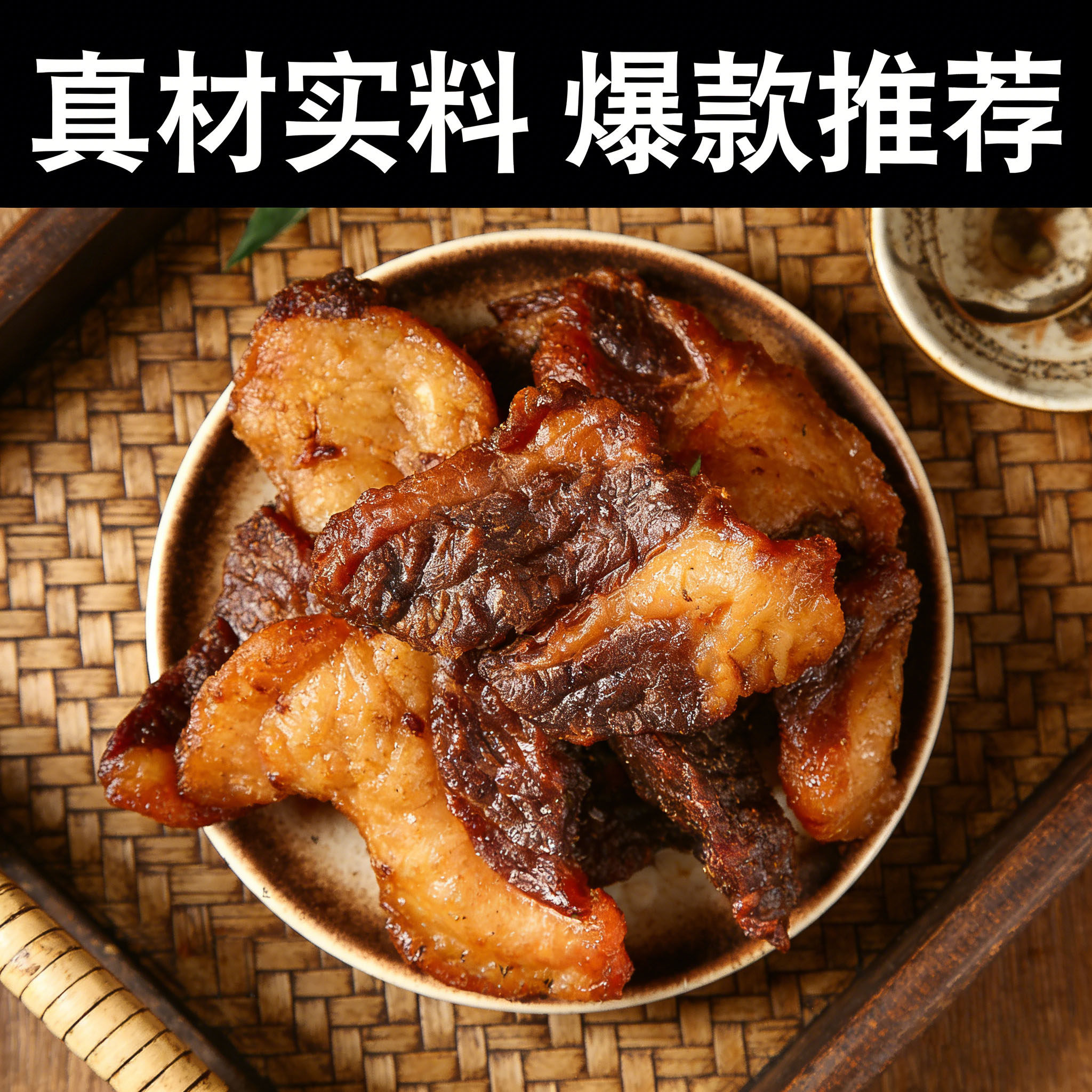 牛胸口油风干牛肉干正宗内蒙古特产熟肥瘦肉加热即食网红年货零食
