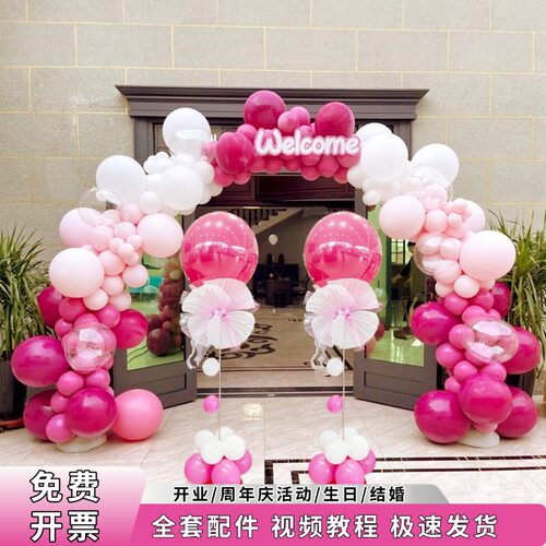 六一节玫红气球套装拱门立柱路引商场店铺开业周年庆订婚活动装饰