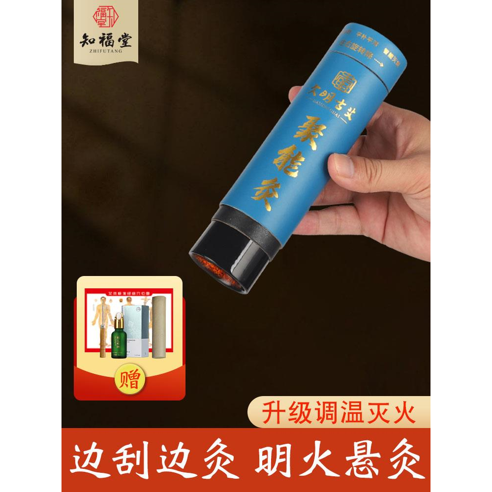 雷火灸器具艾条刮痧筒棒罐