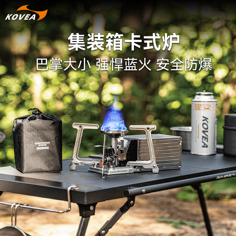 kovea便携折叠KGB2401高火力野炊