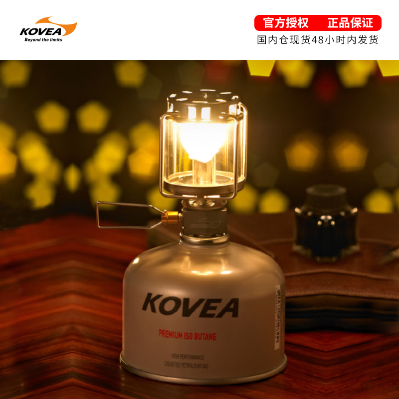 Kovea805轻量化露营灯便携高颜值