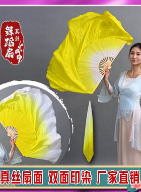 真丝舞蹈扇子黄色渐变跳舞扇古典舞广场舞道具胶州秧歌舞长绸扇子