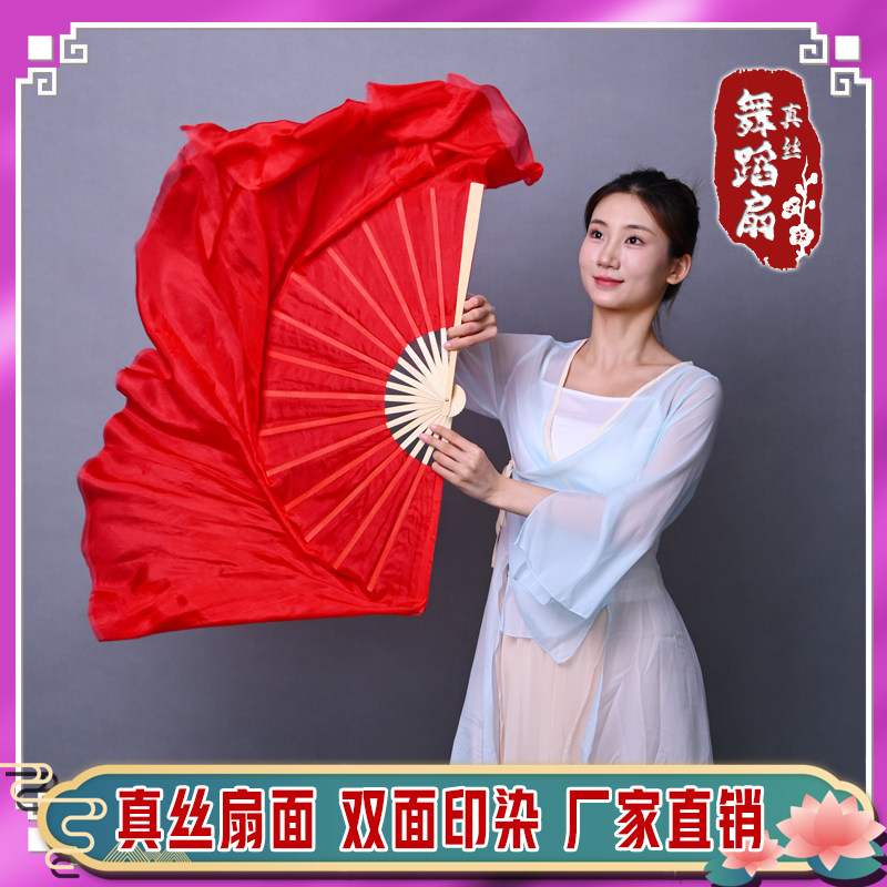 红色舞蹈扇中国红广场舞胶州秧歌