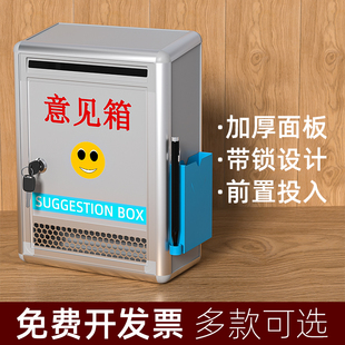 意见箱挂墙投诉建议箱大小号解忧知心语理信箱创意免打孔定制可爱班级学校幼儿园长迷你投稿夸夸信件匿名箱盒