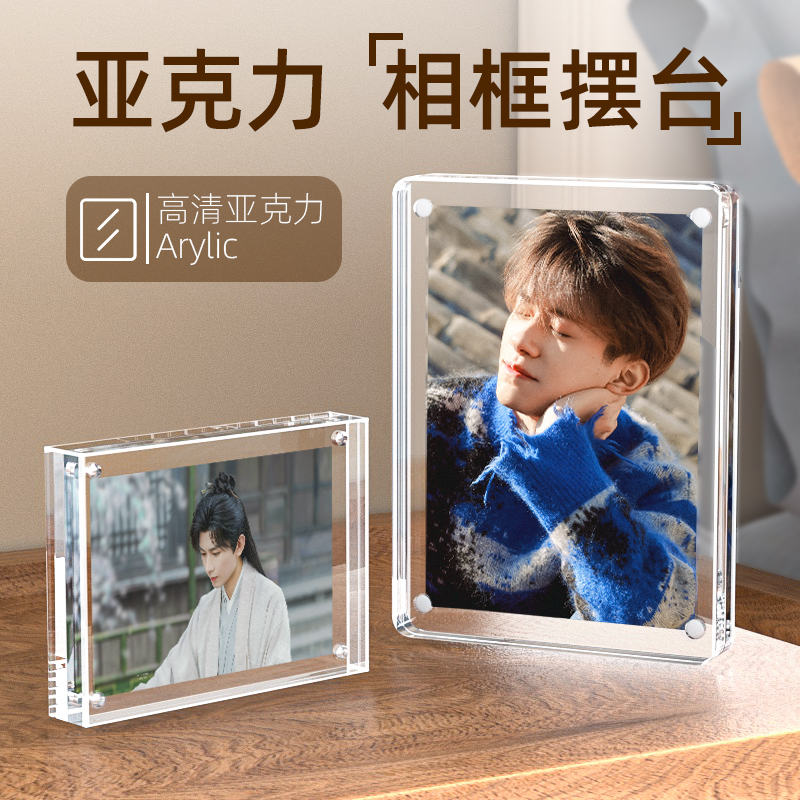 相框双面透明水晶亚克力