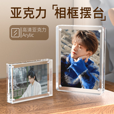 相框双面透明水晶亚克力