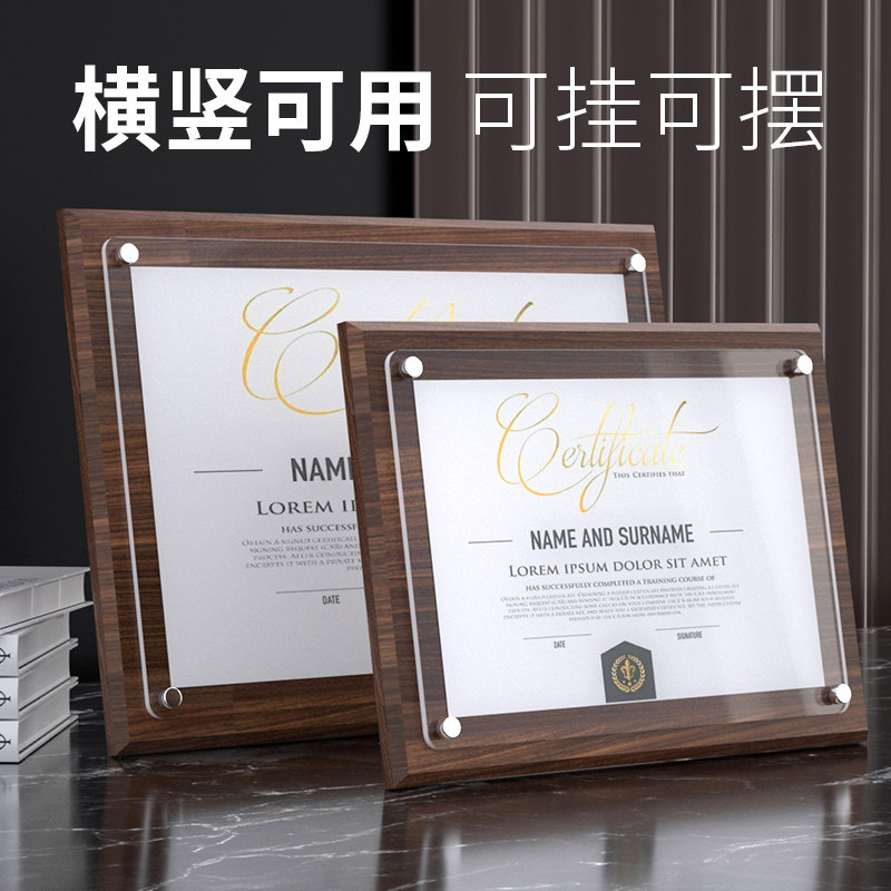 实木荣誉证书框亚克力授权书立牌木质企业获奖奖状展示牌木框桌牌台卡证件框高档桌面专利证书展示框摆台定制图片