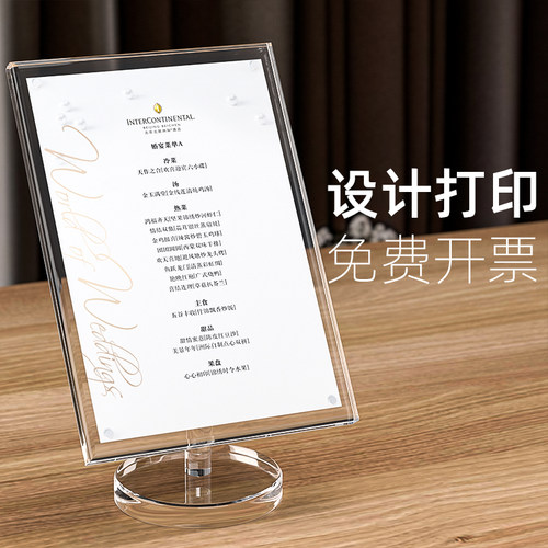 A4立牌展示牌亚克力台卡桌牌双面透明立牌a4抽拉强磁台签创意甜品店菜单价格牌吧台点餐牌菜谱价目展示架牌子