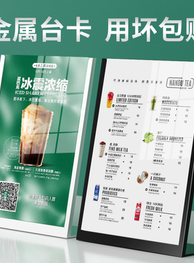A4台卡架桌面广告A3亚克力台牌立牌摆台展示架A4咖啡店吧台餐牌菜品点餐牌价目表定制价格表奶茶店菜单展示牌