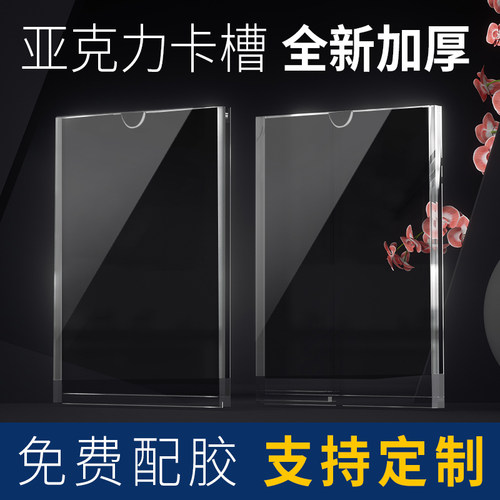 透明亚克力卡槽有机玻璃板