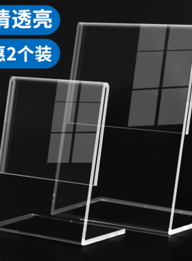 L型桌牌 菜单价目牌餐牌a4亚克力台卡A5台签价格表台牌广告展示牌桌面立牌定做透明抽拉台签酒水牌扫码牌斜式